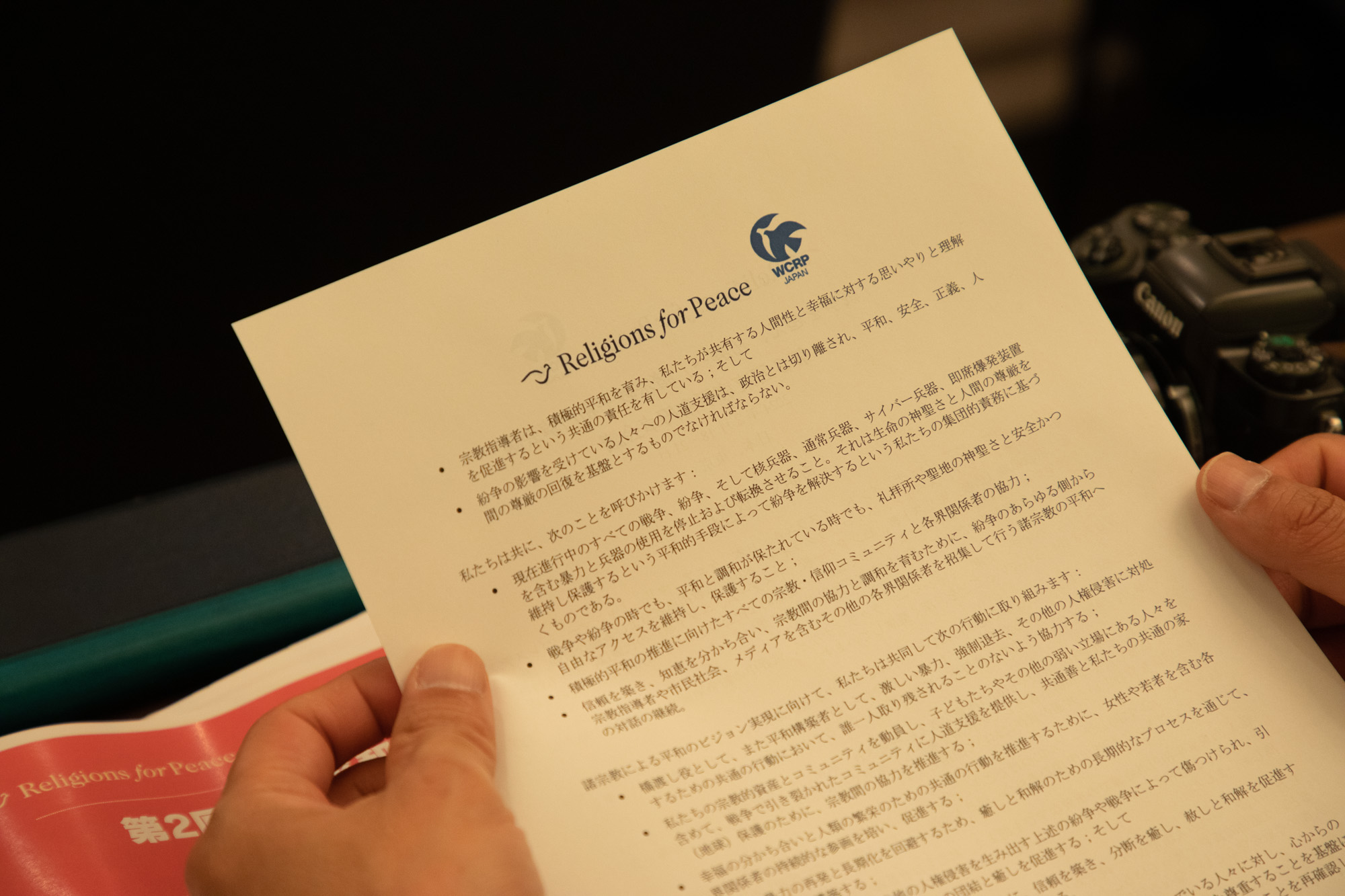 The Second Tokyo Peace Roundtable